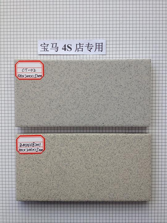 汽车4S店专用地砖 