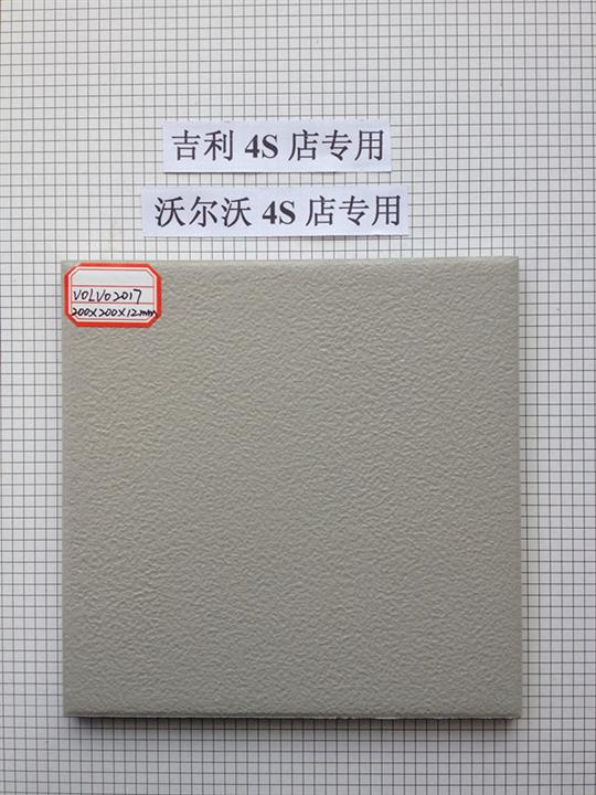 汽车4S店维修车间专用地砖 