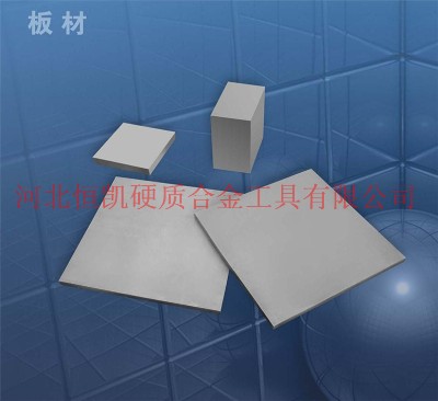 河北硬质合金铣刀片|河北硬质合金铣刀片厂家|河北硬质合金铣刀片价格|硬质合金铣刀片 