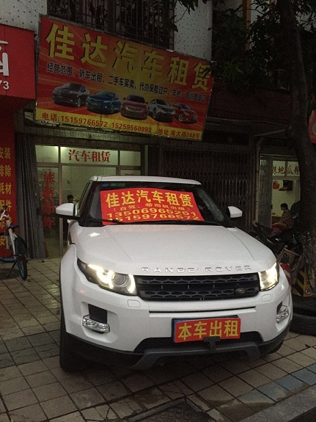 南安租车公司