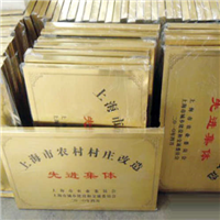 昆山铜字铜牌裱框定做