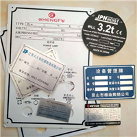 昆山PVC标牌订做 