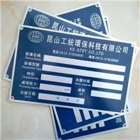 昆山不锈钢标牌制作流程 