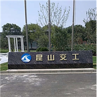 昆山铜字铜牌厂家就选久诚