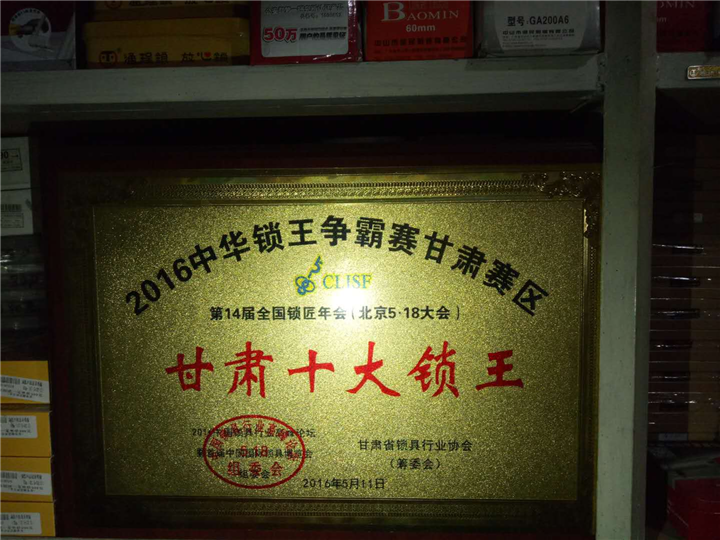 金昌开锁电话、金昌换锁 