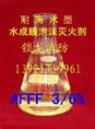 江苏水成膜泡沫灭火剂|江苏水成膜泡沫灭火剂厂家|江苏水成膜泡沫灭火剂价格|水成膜泡沫灭火剂03