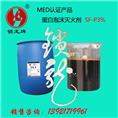 MED认证锁龙SF-P3%船用蛋白泡沫灭火剂 
