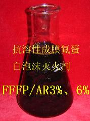 江苏抗溶性泡沫灭火剂|江苏抗溶性泡沫灭火剂厂家|江苏抗溶性泡沫灭火剂价格|抗溶性泡沫灭火剂01 