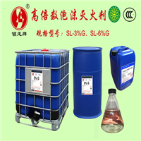 江苏锁龙消防高倍数泡沫灭火剂 SL-G高膨胀率消防泡沫液沫液 