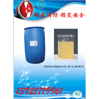 环氧丙烷专用泡沫灭火剂 