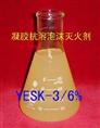 江苏抗溶性泡沫灭火剂|江苏抗溶性泡沫灭火剂厂家|江苏抗溶性泡沫灭火剂价格|抗溶性泡沫灭火剂02