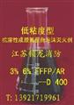 江苏水成膜泡沫灭火剂|江苏水成膜泡沫灭火剂厂家|江苏水成膜泡沫灭火剂价格|水成膜泡沫灭火剂05 