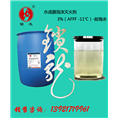微氯水成膜机场专用泡沫灭火剂 