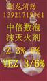 江苏中高倍数泡沫灭火剂|江苏中高倍数泡沫灭火剂厂家|江苏中高倍数泡沫灭火剂价格|中高倍数泡沫灭火剂01 