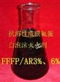 江苏A类泡沫灭火剂|江苏A类泡沫灭火剂厂家|江苏A类泡沫灭火剂价格|A类泡沫灭火剂04