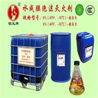 江苏锁龙牌耐寒耐海水高效水成膜泡沫灭火剂轻水消防泡沫液 
