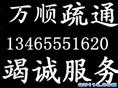烟台开发区专业通下水道通厕所修理马桶堵塞电话 