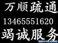 烟台福山疏通下水道/高压疏通/清化粪池13465551620 