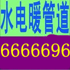 烟台福山区专业疏通管道、疏通下水道、专业疏通 