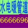 烟台福山区通马桶下水道-维修马桶综合服务 