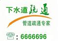 烟台莱山疏通下水道莱山疏通马桶莱山疏通厕所电话 