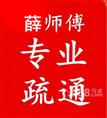 烟台莱山区专通下水道烟台莱山区疏通下水道 