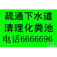 烟台下水道疏通  清理化粪池6666696