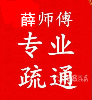 烟台莱山区专通下水道烟台莱山区疏通下水道 