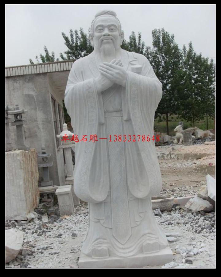 汉白玉孔子 石雕孔子 石雕伟人雕刻 孔圣人雕塑 大理石圣人雕像 