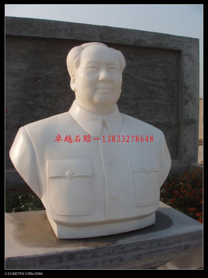 汉白玉**胸像 石雕伟人像 汉白玉**像摆件 汉白玉**胸像雕刻 