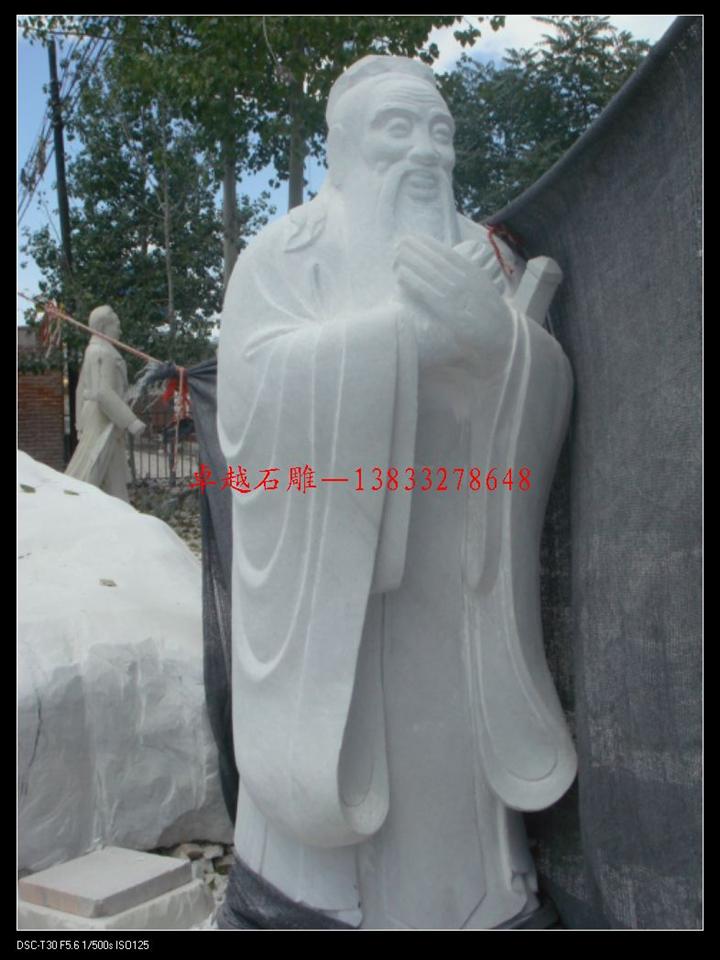 孔圣人雕像 石雕孔子 孔夫子雕像加工 汉白玉孔圣人雕刻加工厂 石雕加工厂 