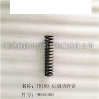 TR100后制动弹簧 