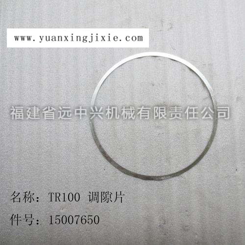 TR100调隙片