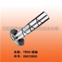 TR50销轴 