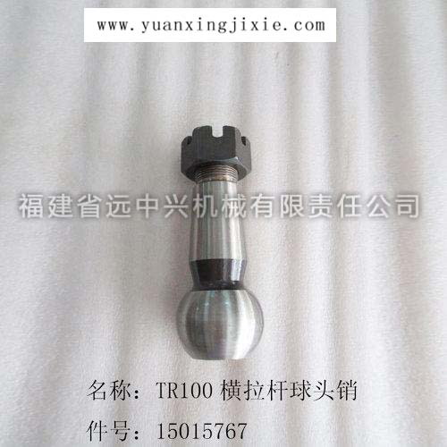 TR100横拉杆球头销 