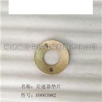 差速器垫片 