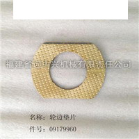 轮边垫片 