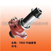 TR50半轴套管 
