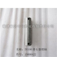TR100排石器销轴 