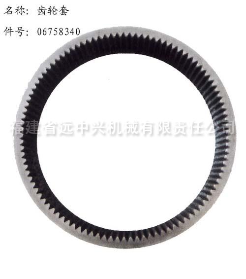 06758340 齿轮套