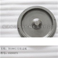 TR100行星轮盖板 