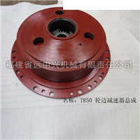 TR50轮边减速器总成 