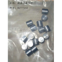 06777242 毂盘总成销子