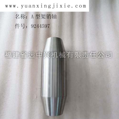 A型架销轴 