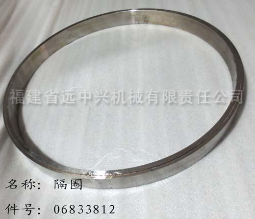 06833812 隔圈