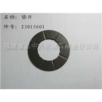 23015601 垫片