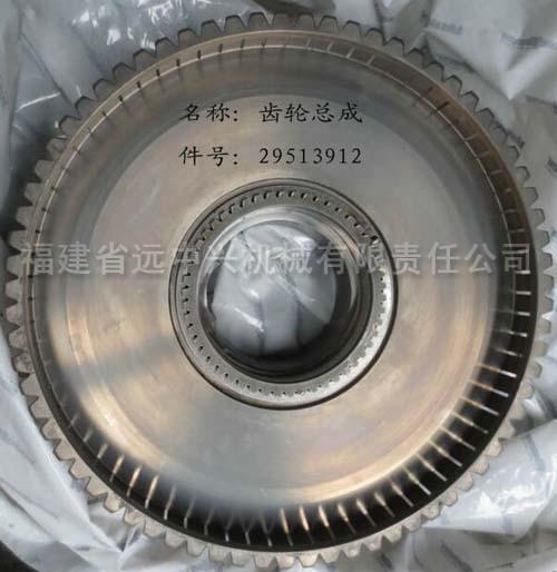 29513912 齿轮总成 