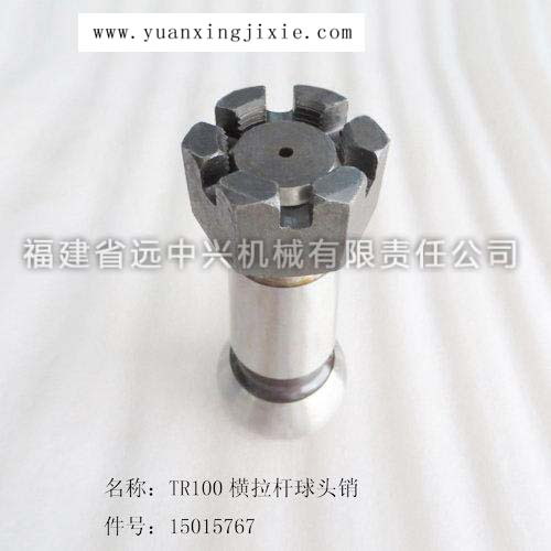 TR100横拉杆球头销 