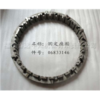 06833146 固定座圈