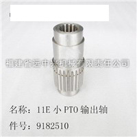 11E小PTO输出轴 